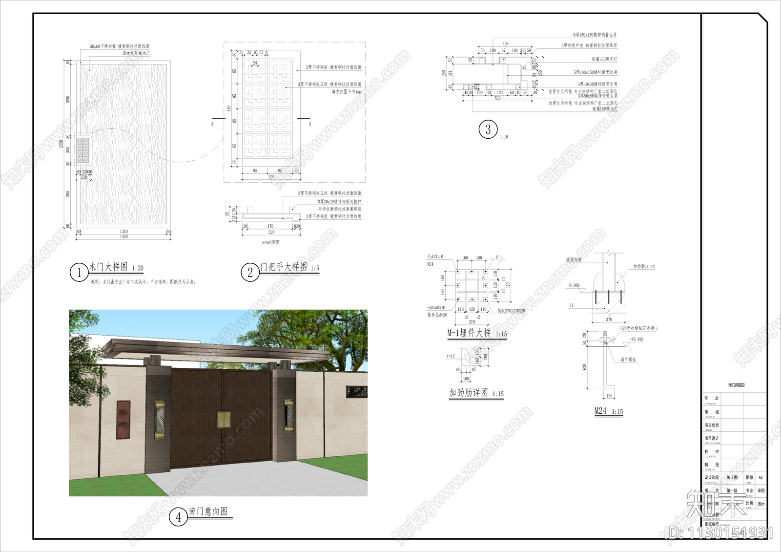新中式两套南北小院门详图施工图下载【ID:1130151931】