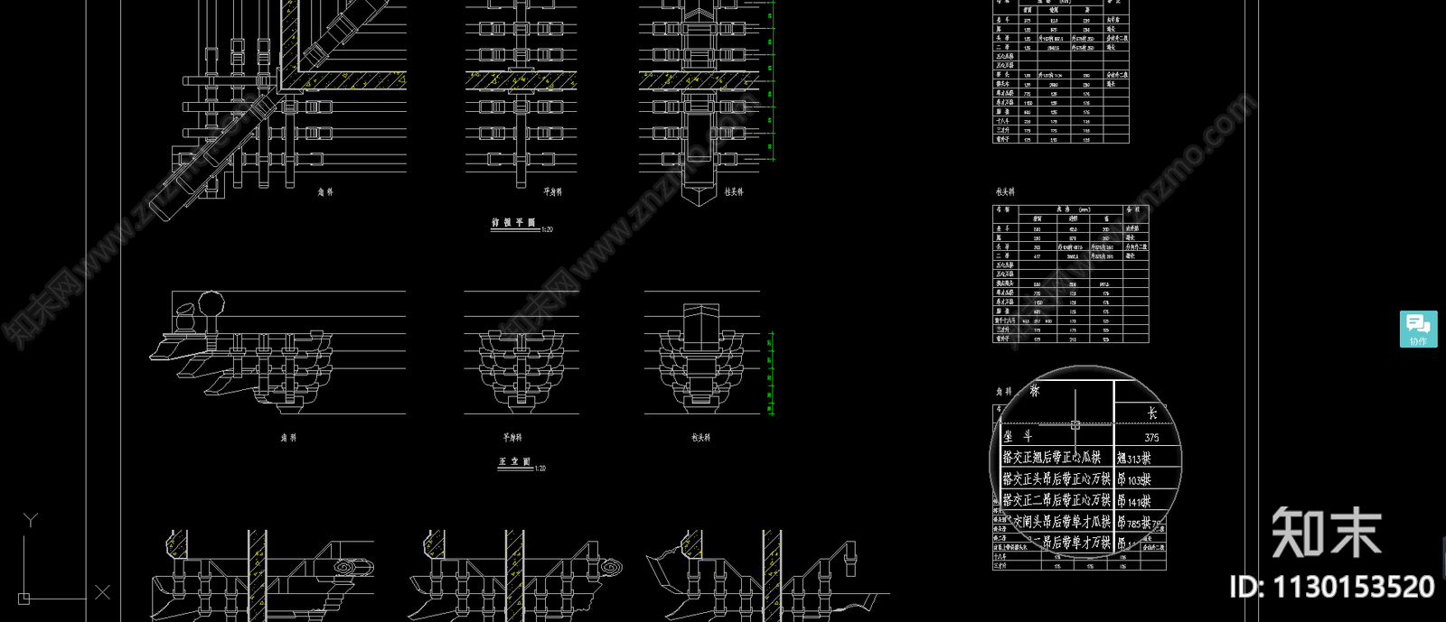 中式斗拱屋脊走兽16组大样节点cad施工图下载【ID:1130153520】
