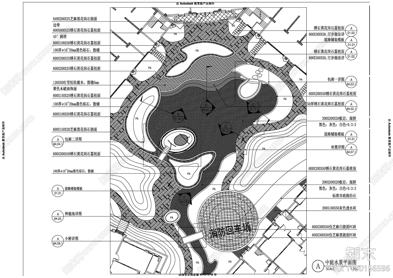 居住区中庭水景廊架下沉卡座施工图下载【ID:1130156596】