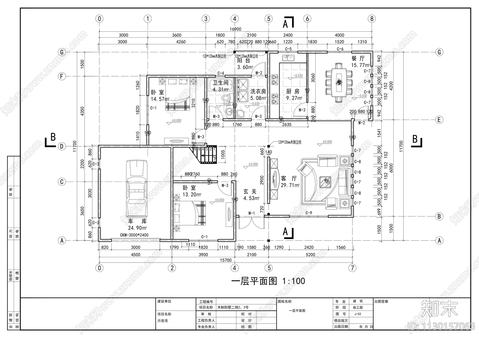 木结构屋别墅建筑施工图下载【ID:1130157063】