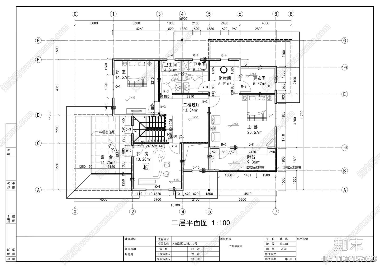 木结构屋别墅建筑施工图下载【ID:1130157063】