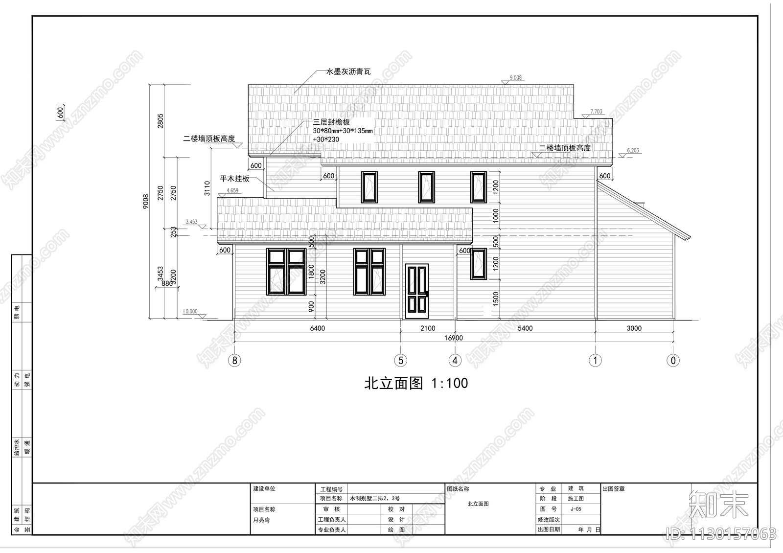 木结构屋别墅建筑施工图下载【ID:1130157063】