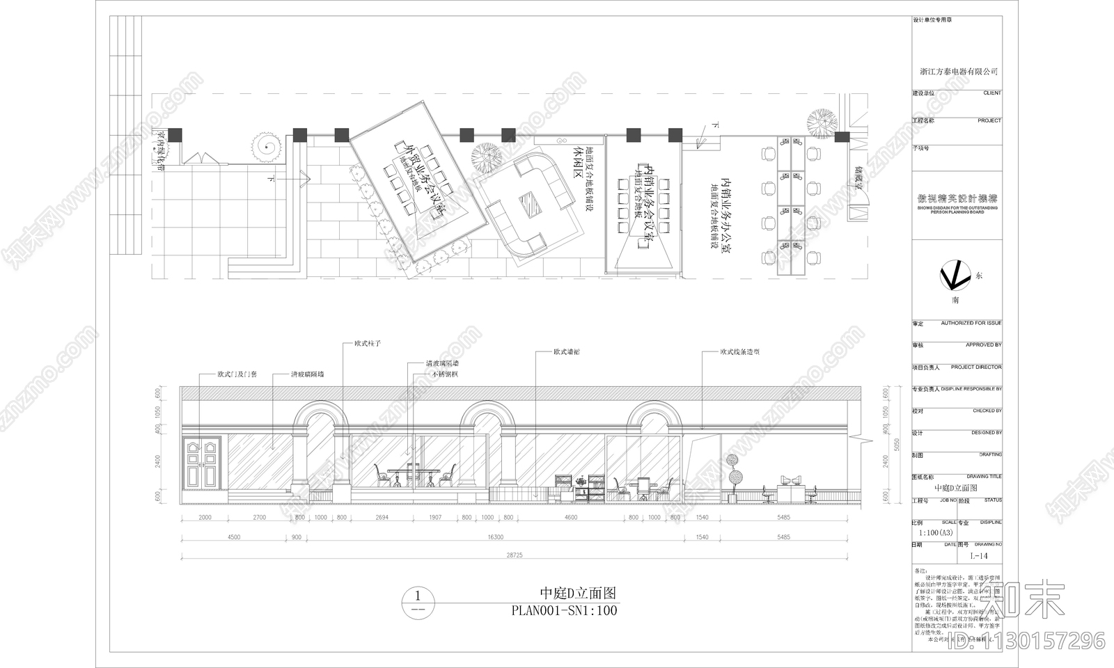 办公室写字楼室内效果图cad施工图下载【ID:1130157296】