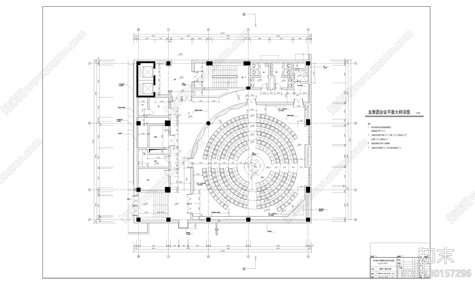 办公室写字楼室内效果图施工图下载【ID:1130157296】