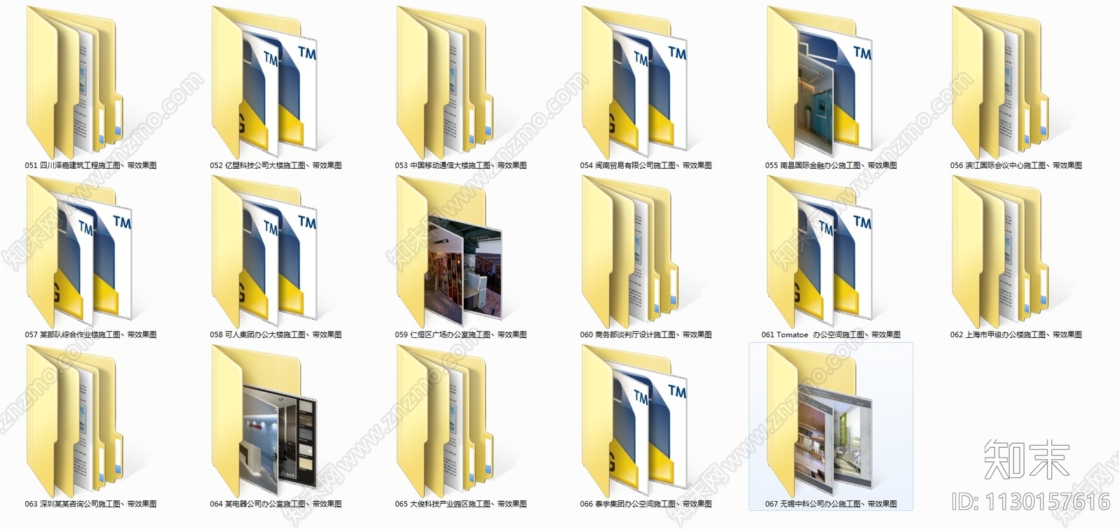 办公室写字楼室内效果图cad施工图下载【ID:1130157616】