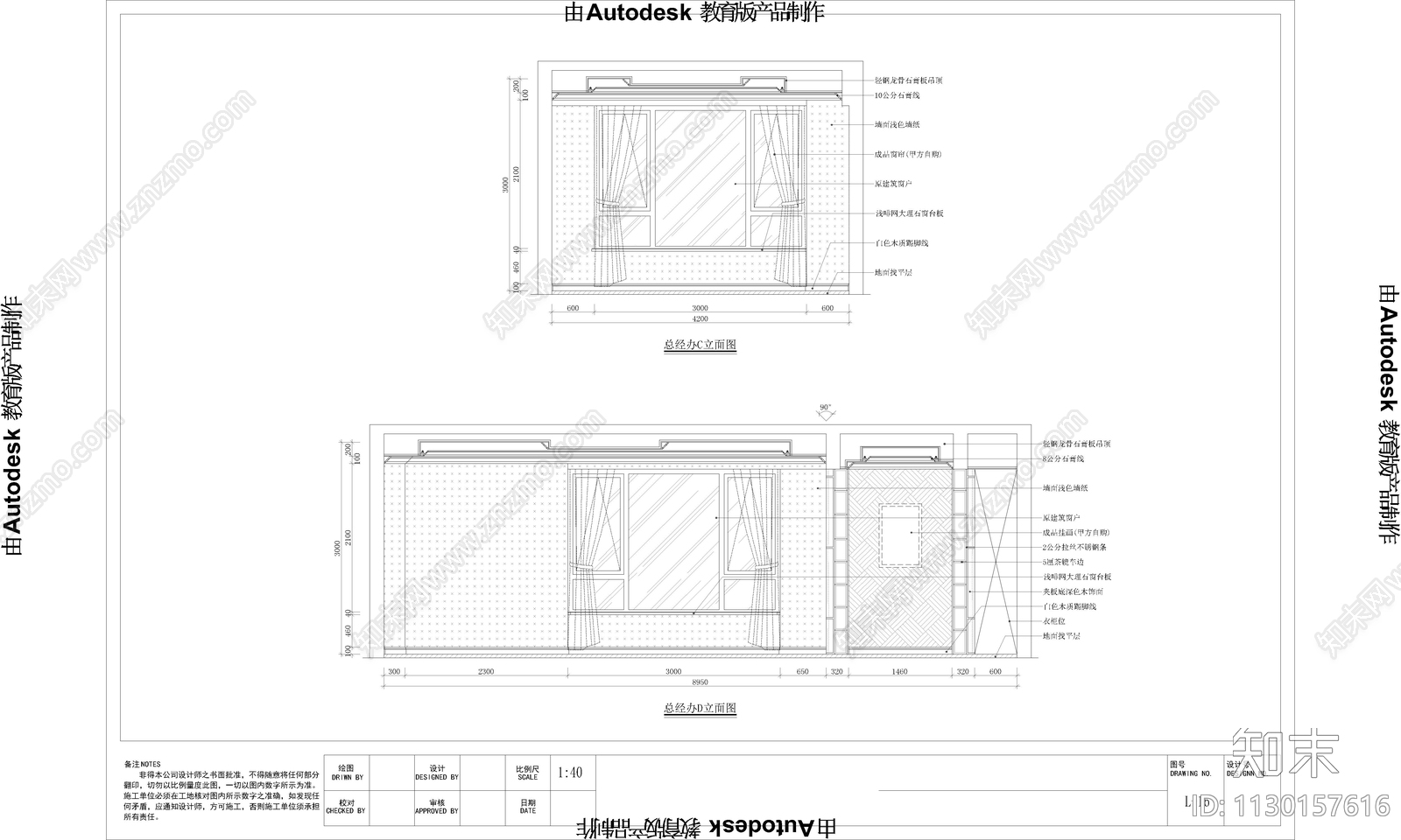 办公室写字楼室内效果图cad施工图下载【ID:1130157616】
