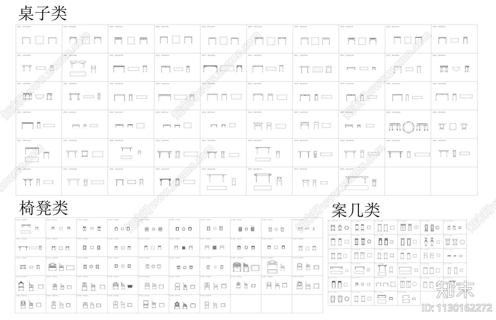 中式红木桌子椅凳案几类平立面cad施工图下载【ID:1130162272】