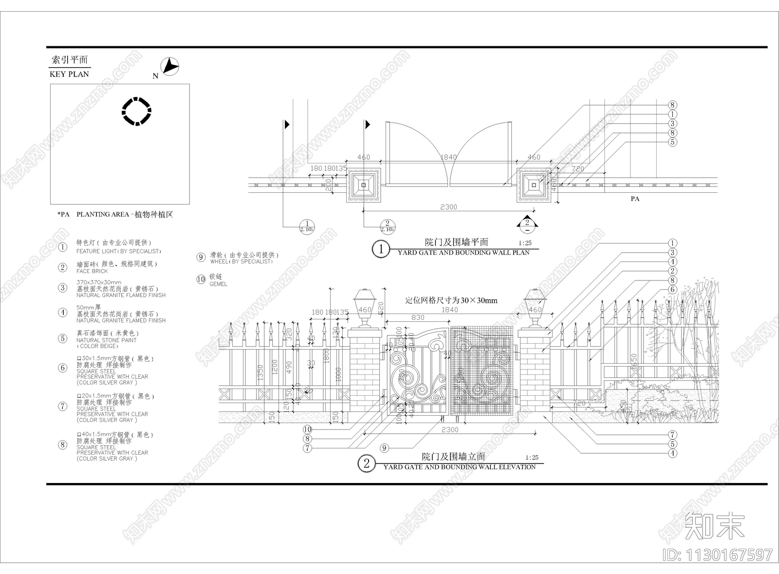 院门及围墙细部cad施工图下载【ID:1130167597】