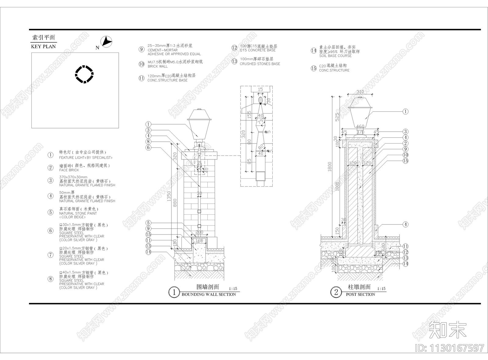 院门及围墙细部cad施工图下载【ID:1130167597】