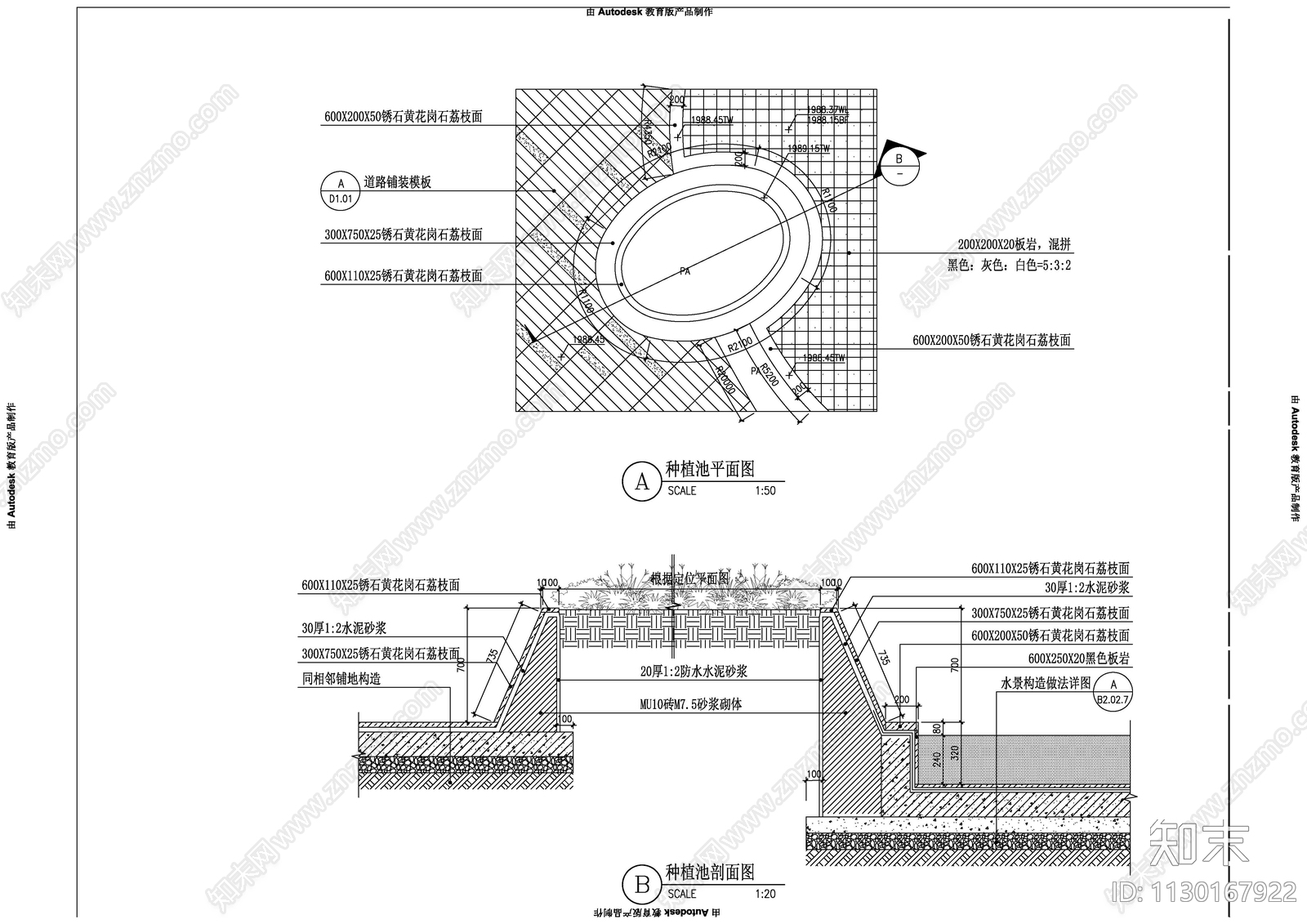 水池种植池施工图下载【ID:1130167922】