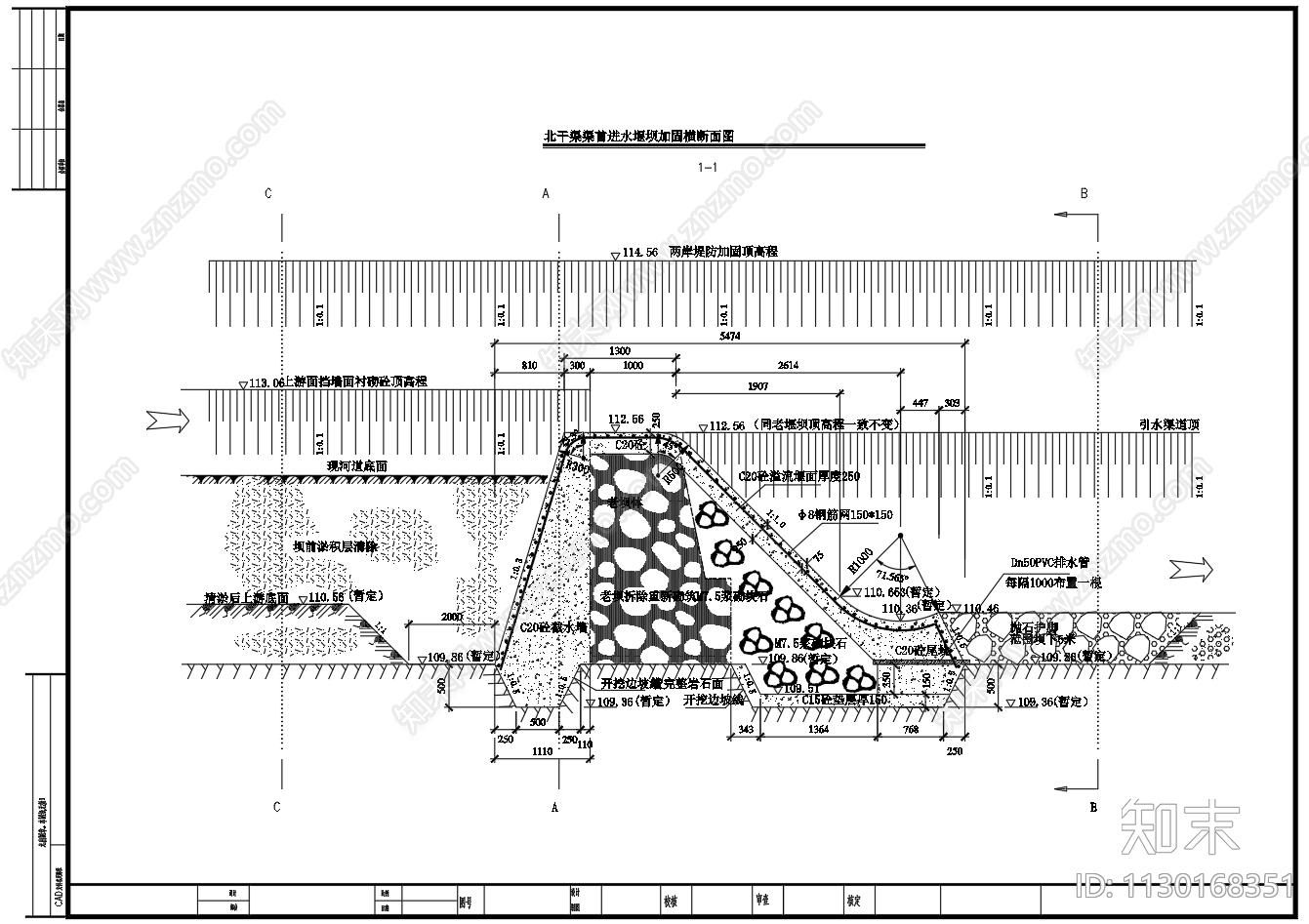 堰坝标准横断面剖面施工图下载【ID:1130168351】