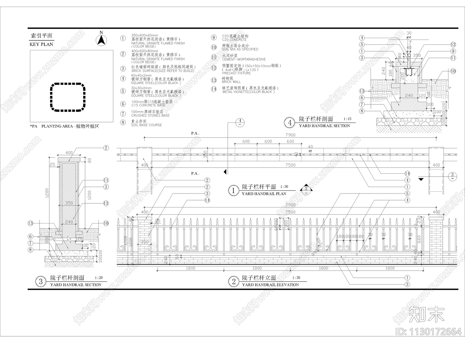 院子铁艺栏杆细部cad施工图下载【ID:1130172664】