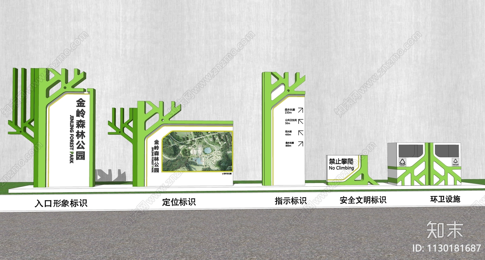 现代导视牌SU模型下载【ID:1130181687】