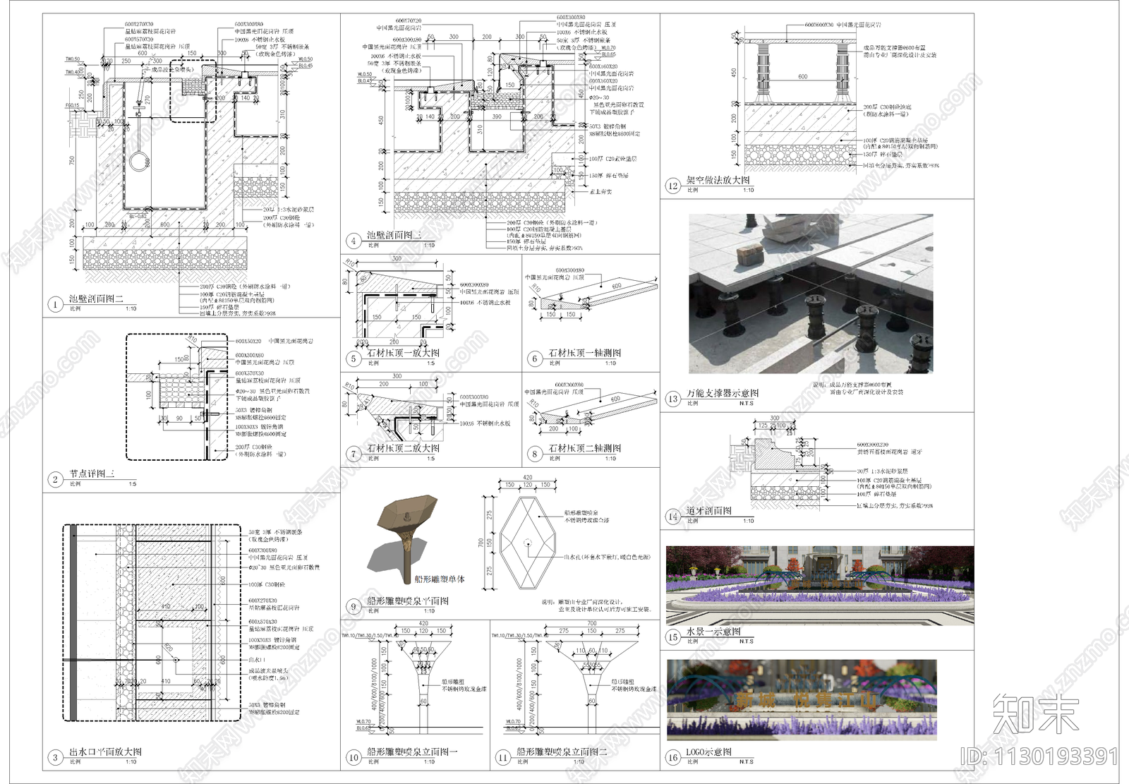 中心水景结构cad施工图下载【ID:1130193391】