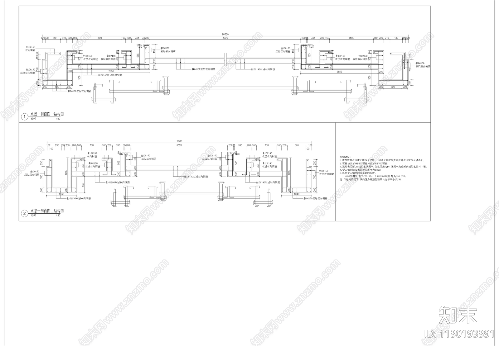 中心水景结构cad施工图下载【ID:1130193391】