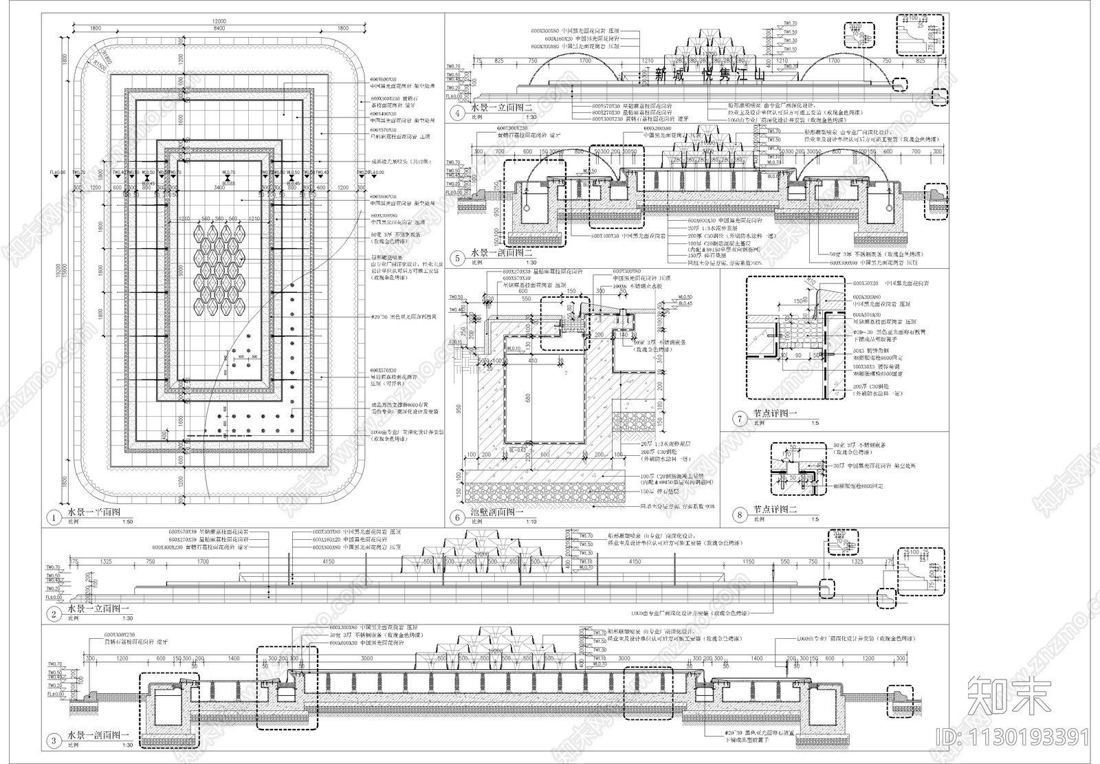 中心水景结构cad施工图下载【ID:1130193391】