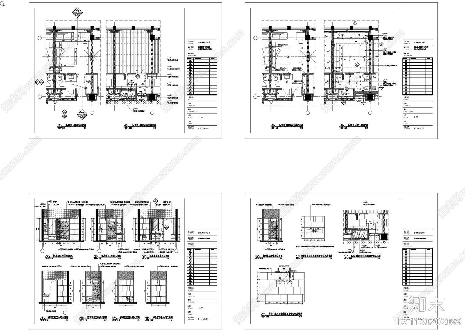 客房豪华单人间标准双人间单人间施工图下载【ID:1130202099】