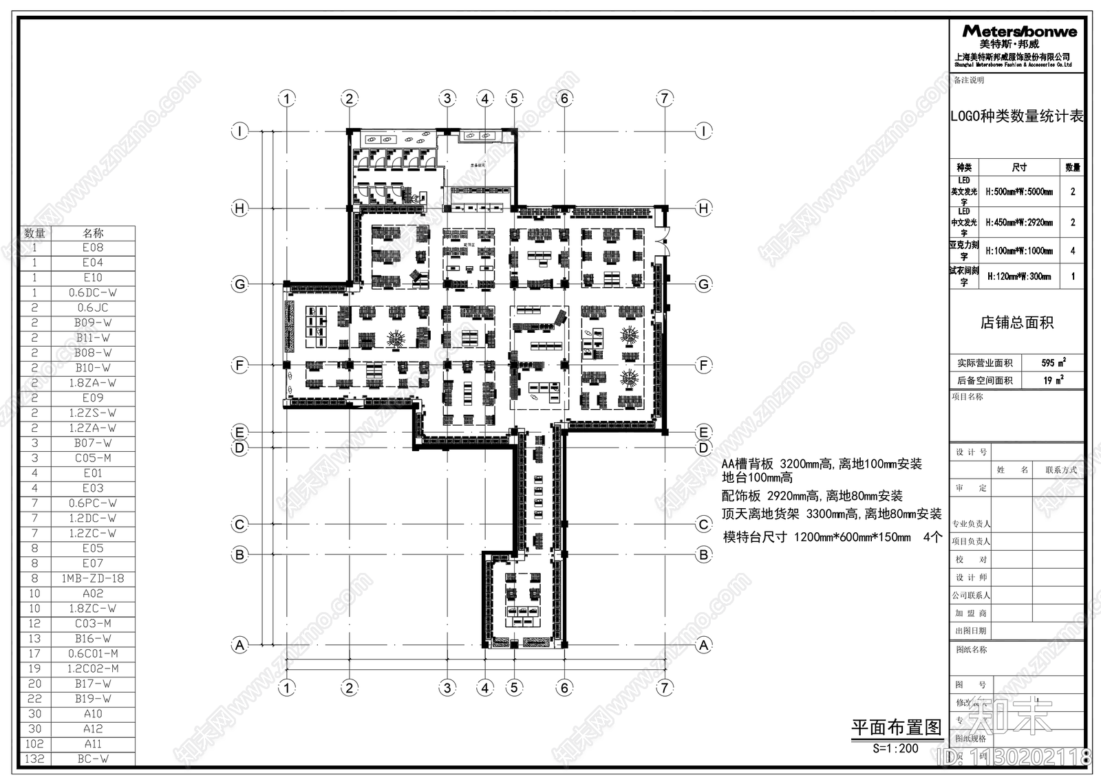 美特斯邦威服装店全套cad施工图下载【ID:1130202118】