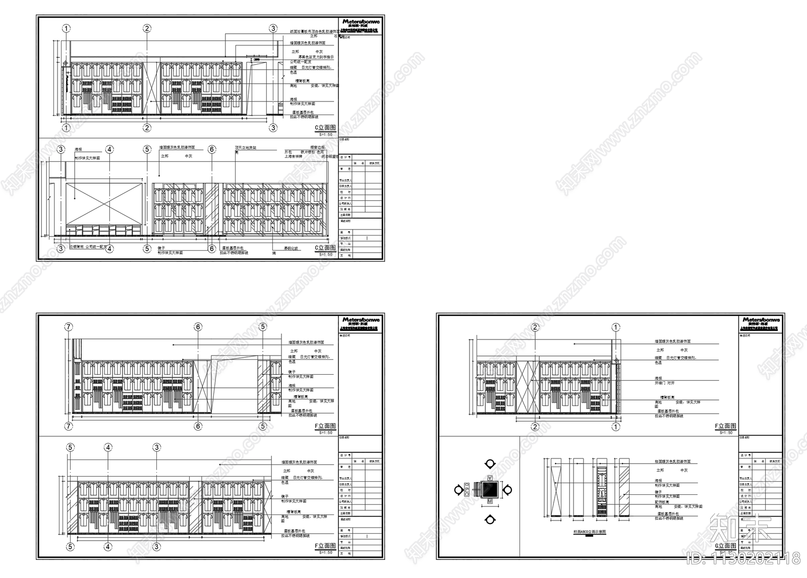 美特斯邦威服装店全套cad施工图下载【ID:1130202118】