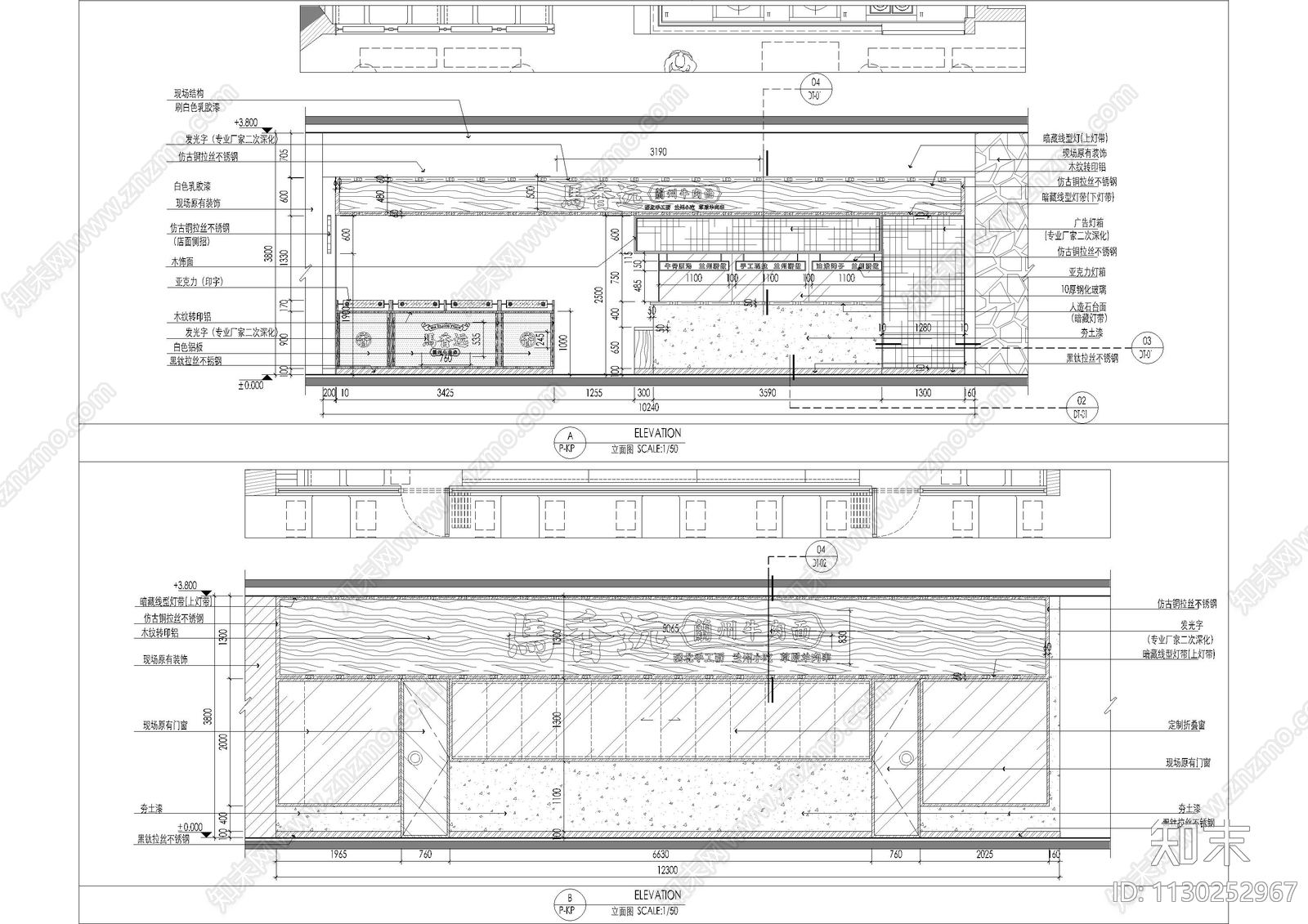 马香远拉面店室内效果图施工图下载【ID:1130252967】