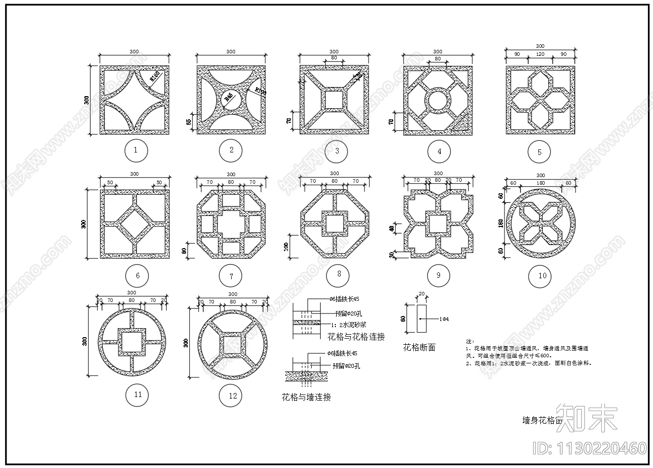 徽派建筑节点图施工图下载【ID:1130220460】