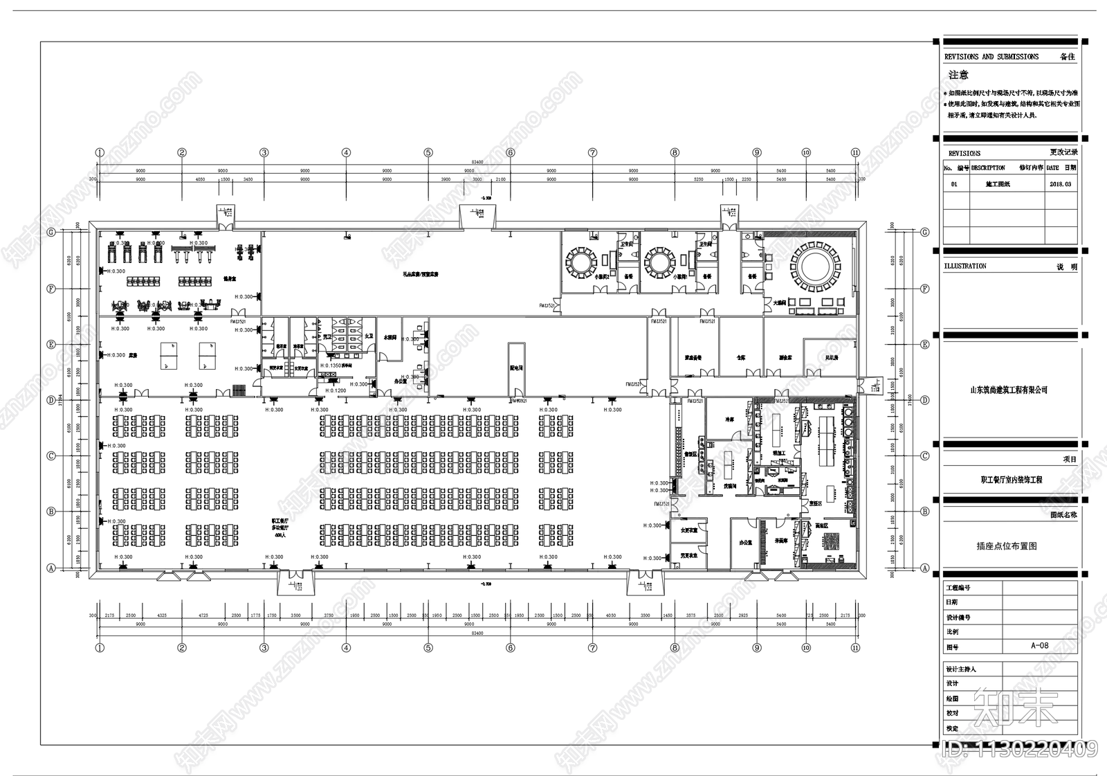 工厂食堂效果图全套施工图下载【ID:1130220409】