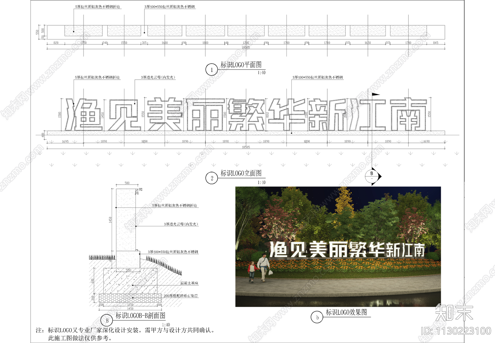 两种公园LOGO景墙施工图下载【ID:1130223100】