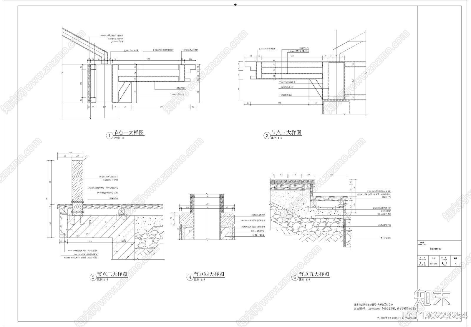 新中式驳岸景观亭cad施工图下载【ID:1130223254】