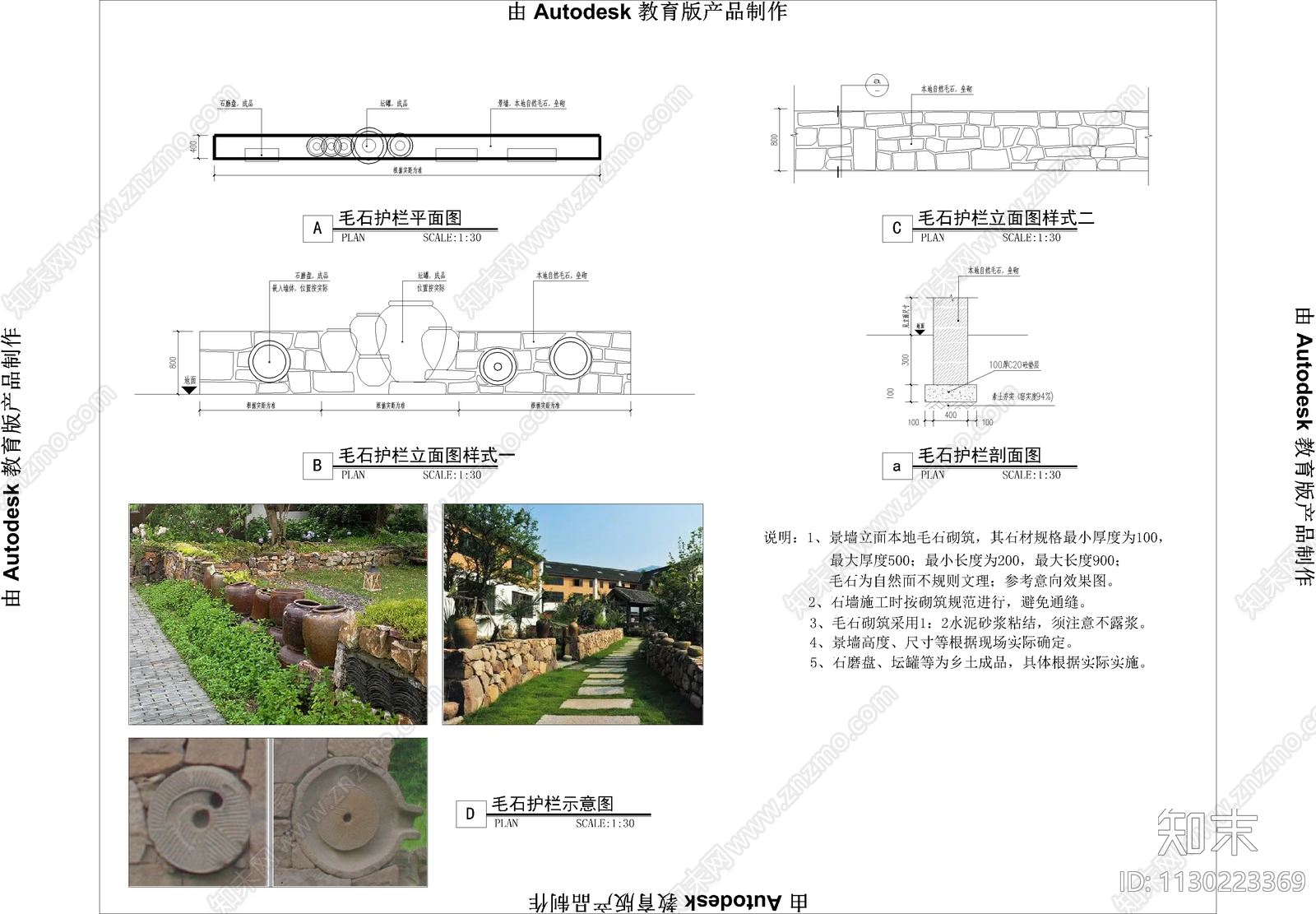 田园风格三个艺术景墙cad施工图下载【ID:1130223369】