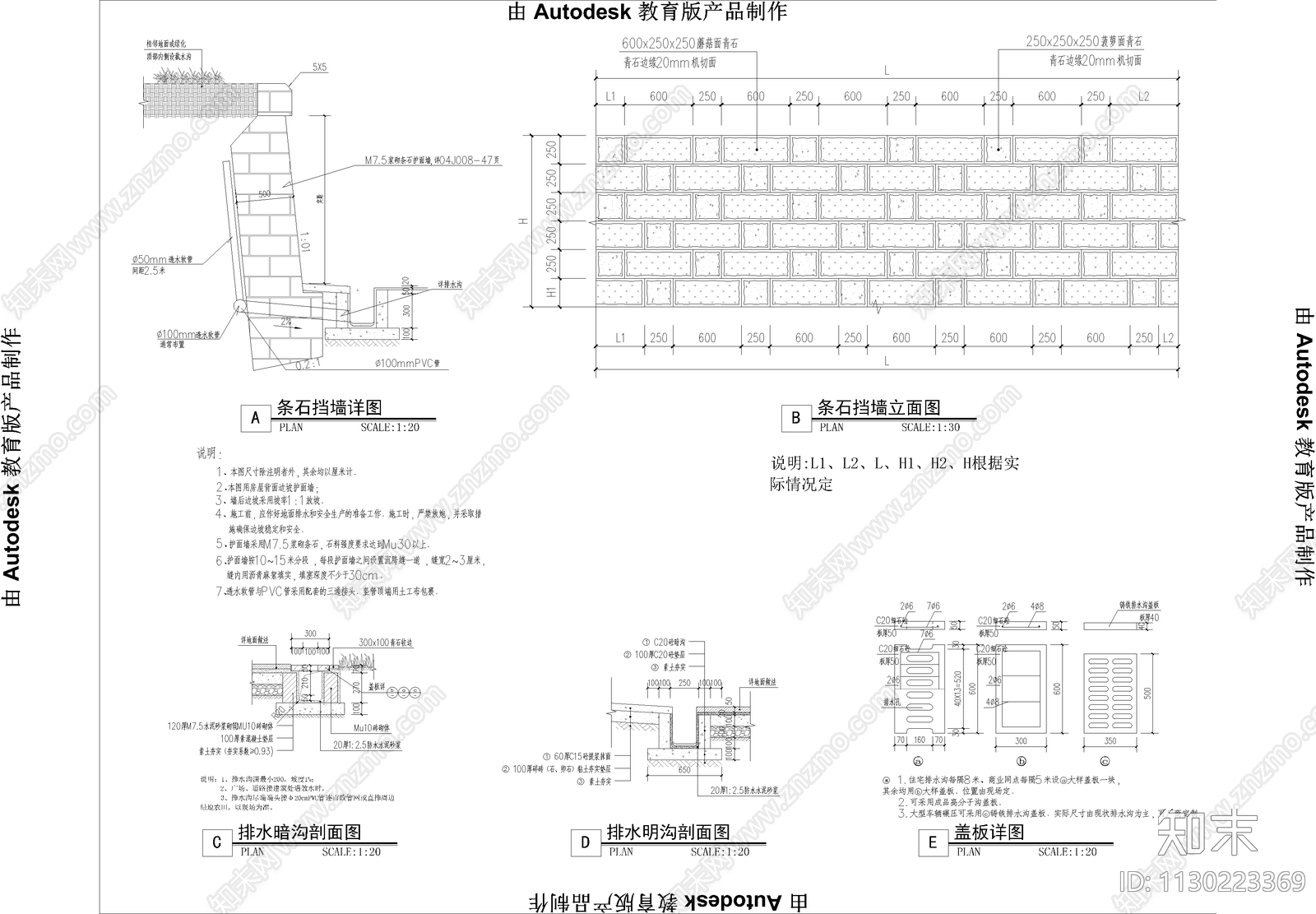 田园风格三个艺术景墙cad施工图下载【ID:1130223369】