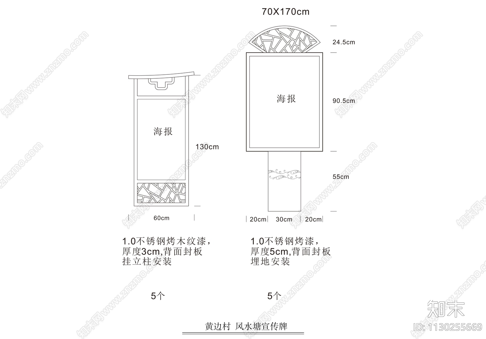 垃圾分类项目宣传cad施工图下载【ID:1130255669】