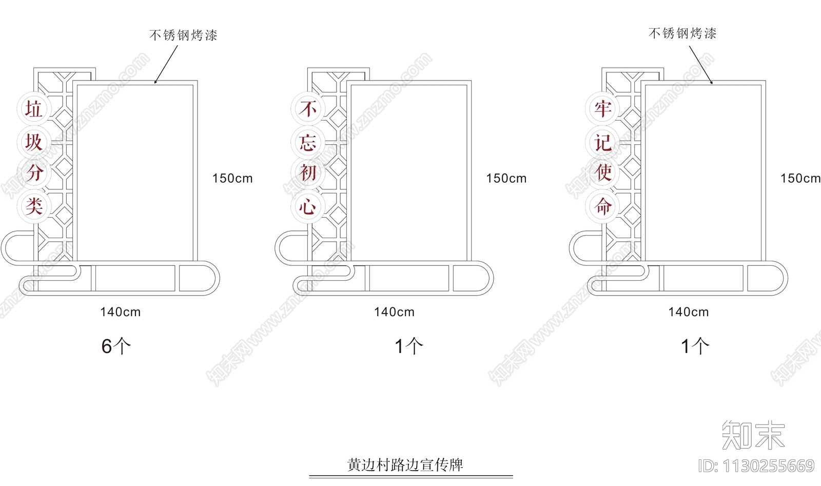 垃圾分类项目宣传cad施工图下载【ID:1130255669】