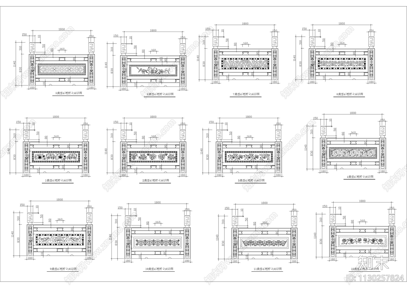 石材栏杆立面样式施工图下载【ID:1130257824】