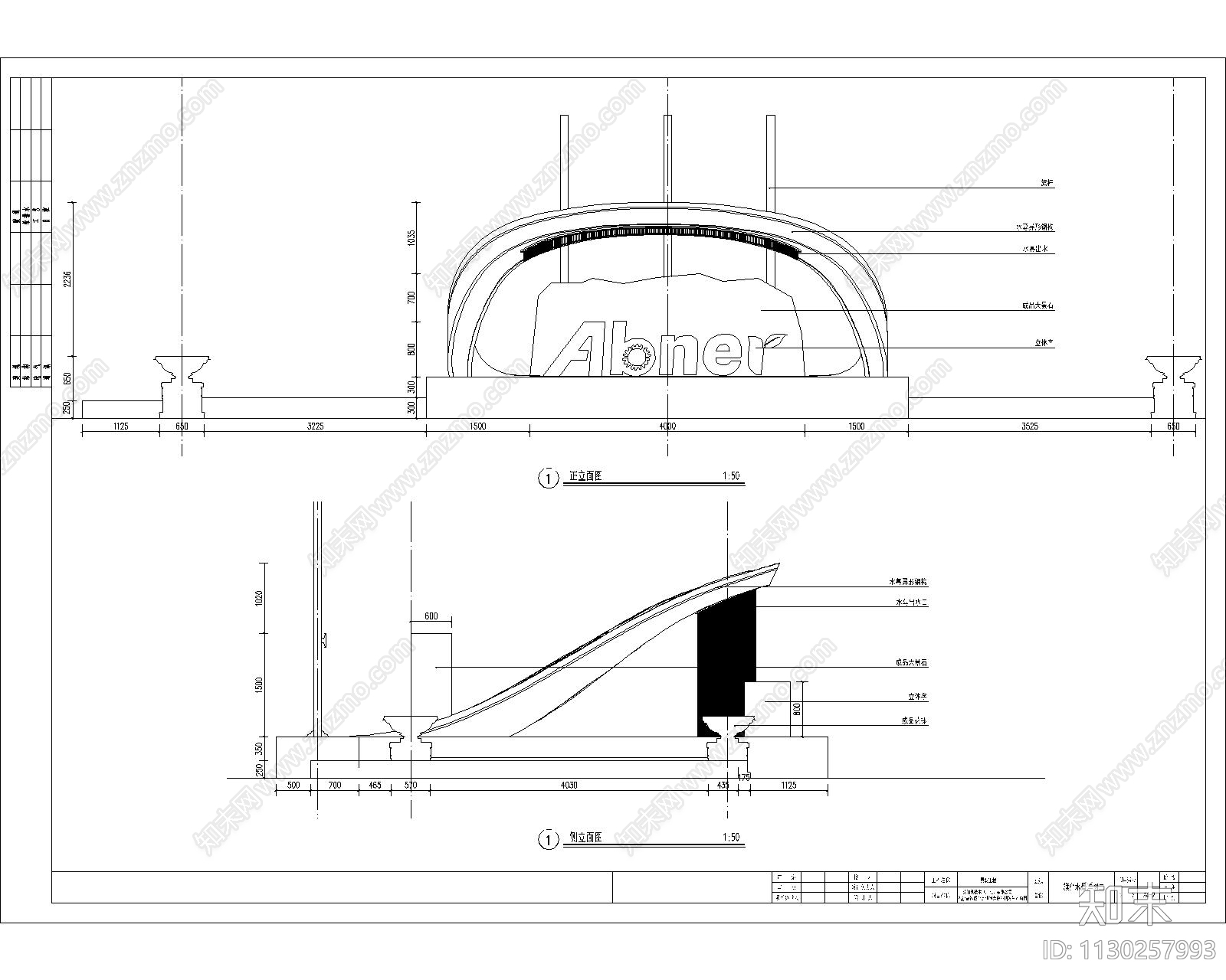 科技园景观cad施工图下载【ID:1130257993】