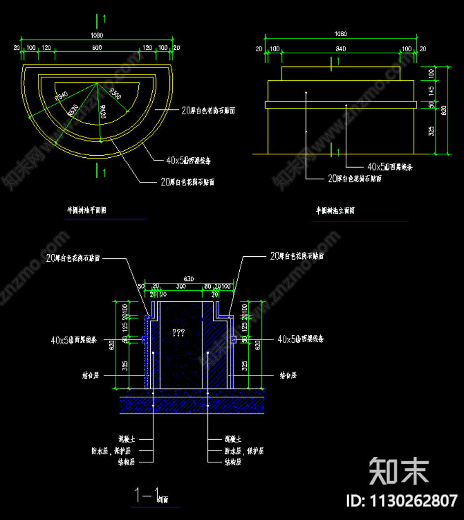 半圆形树池施工图下载【ID:1130262807】