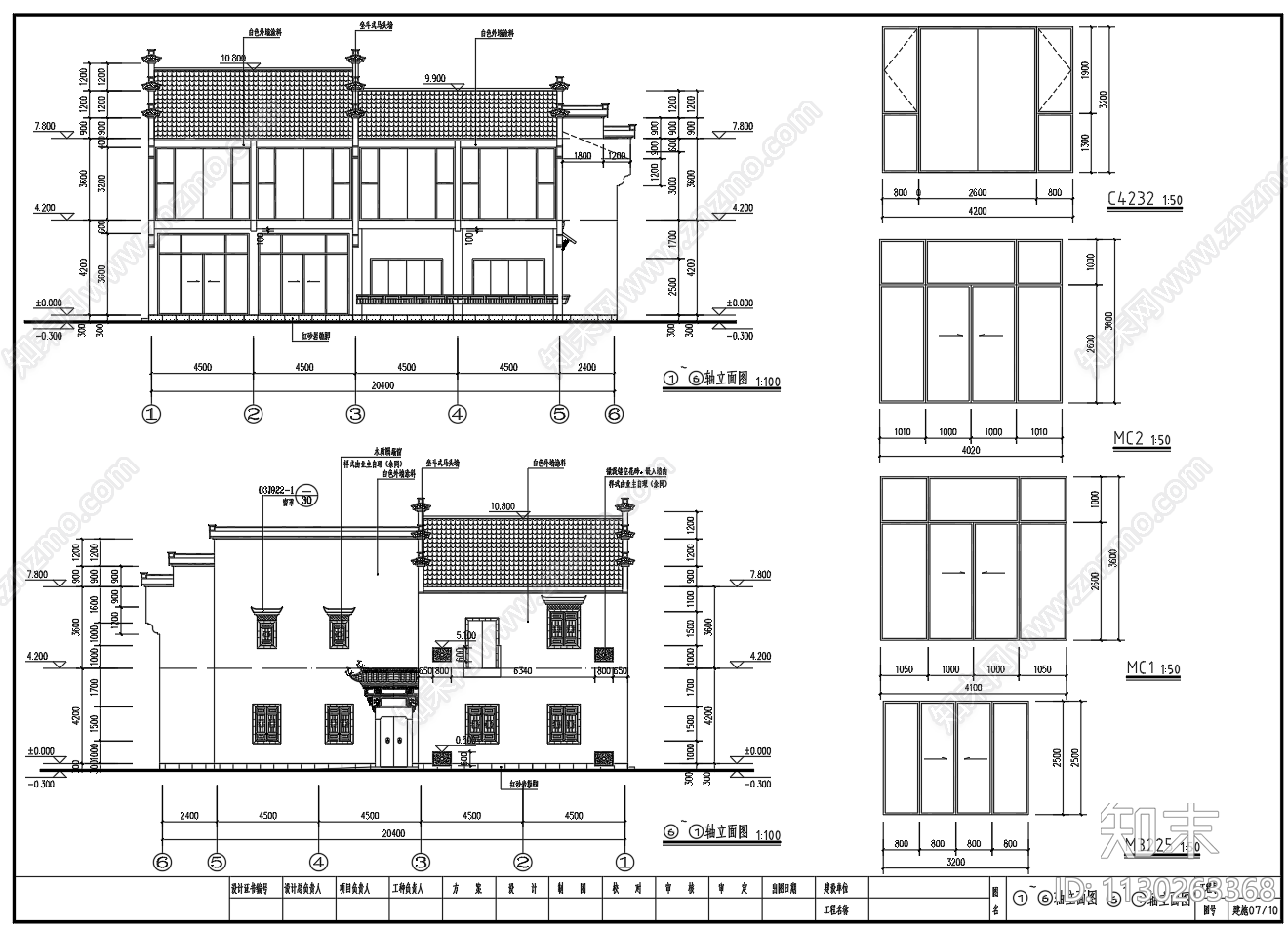 2层商铺特色徽派建筑施工图下载【ID:1130263368】