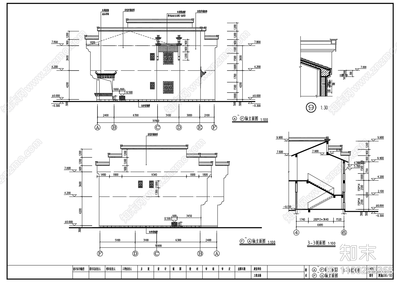 2层商铺特色徽派建筑施工图下载【ID:1130263368】