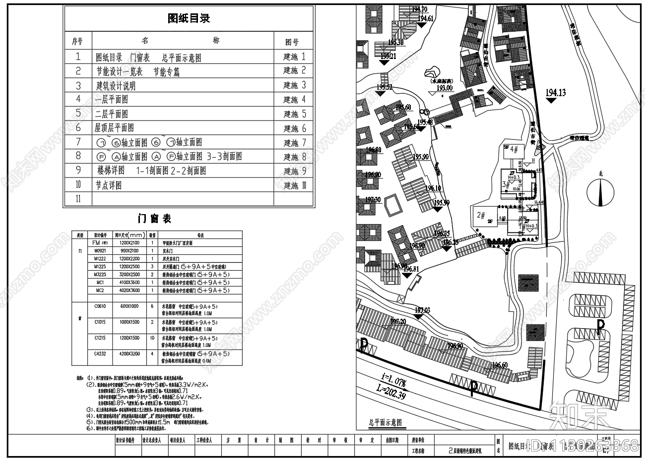 2层商铺特色徽派建筑施工图下载【ID:1130263368】