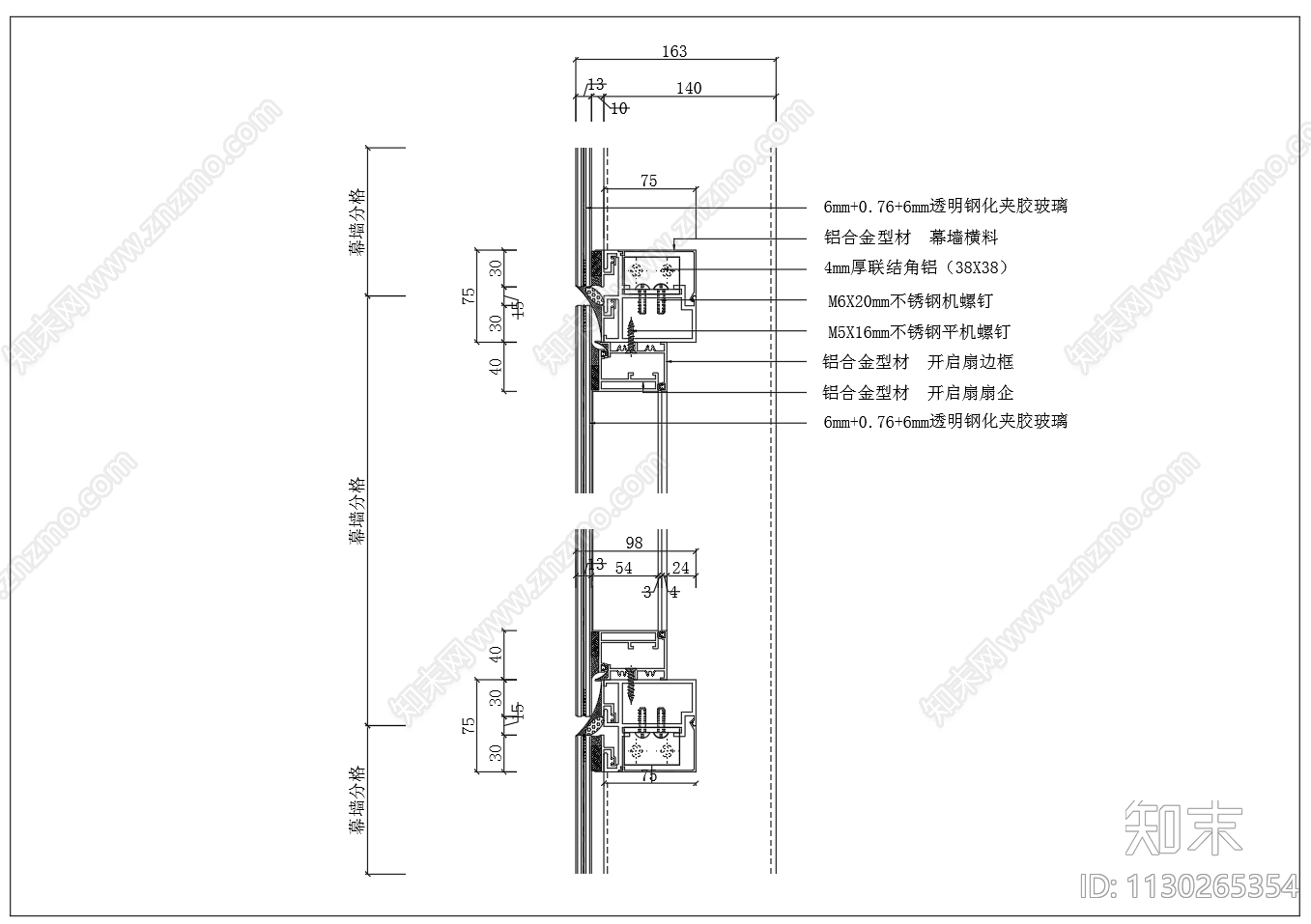 铝合金门窗节点cad施工图下载【ID:1130265354】