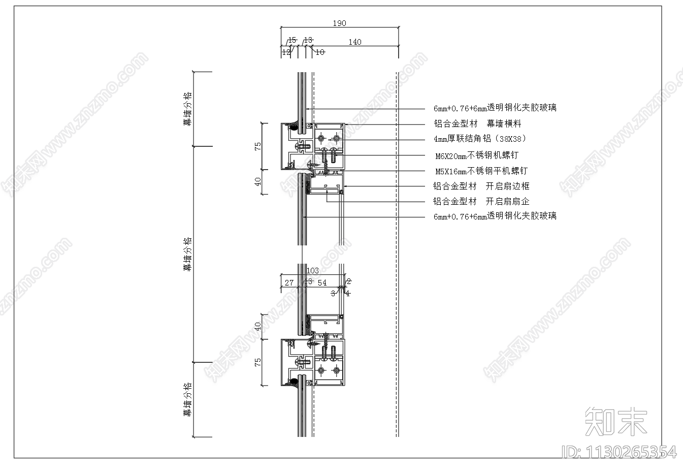 铝合金门窗节点cad施工图下载【ID:1130265354】