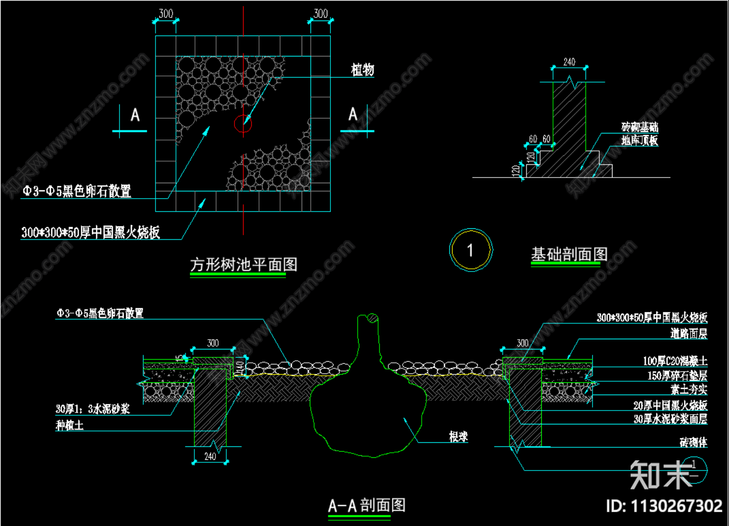 方形平地树池cad施工图下载【ID:1130267302】