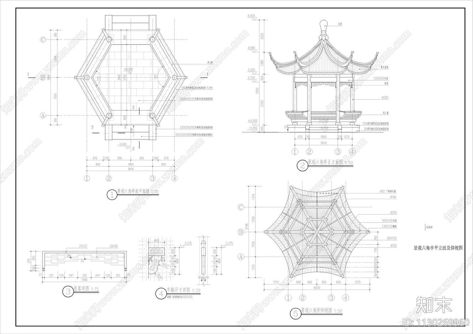 新中式景观六角亭cad施工图下载【ID:1130269960】