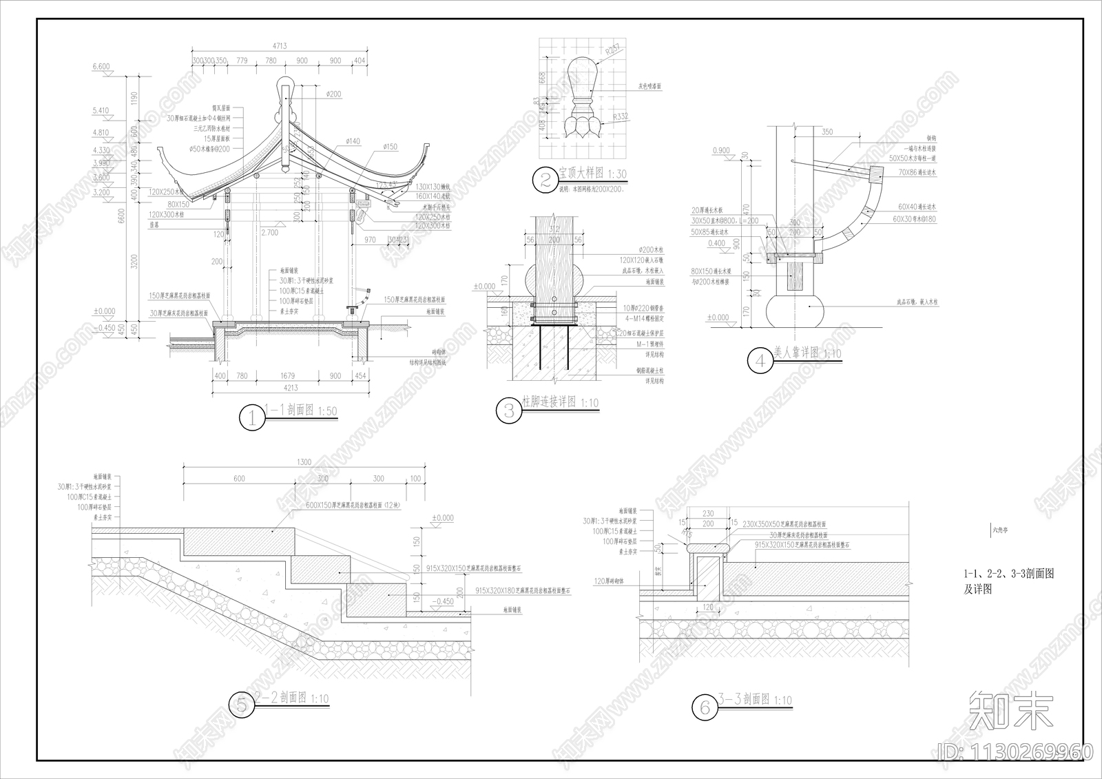 新中式景观六角亭cad施工图下载【ID:1130269960】