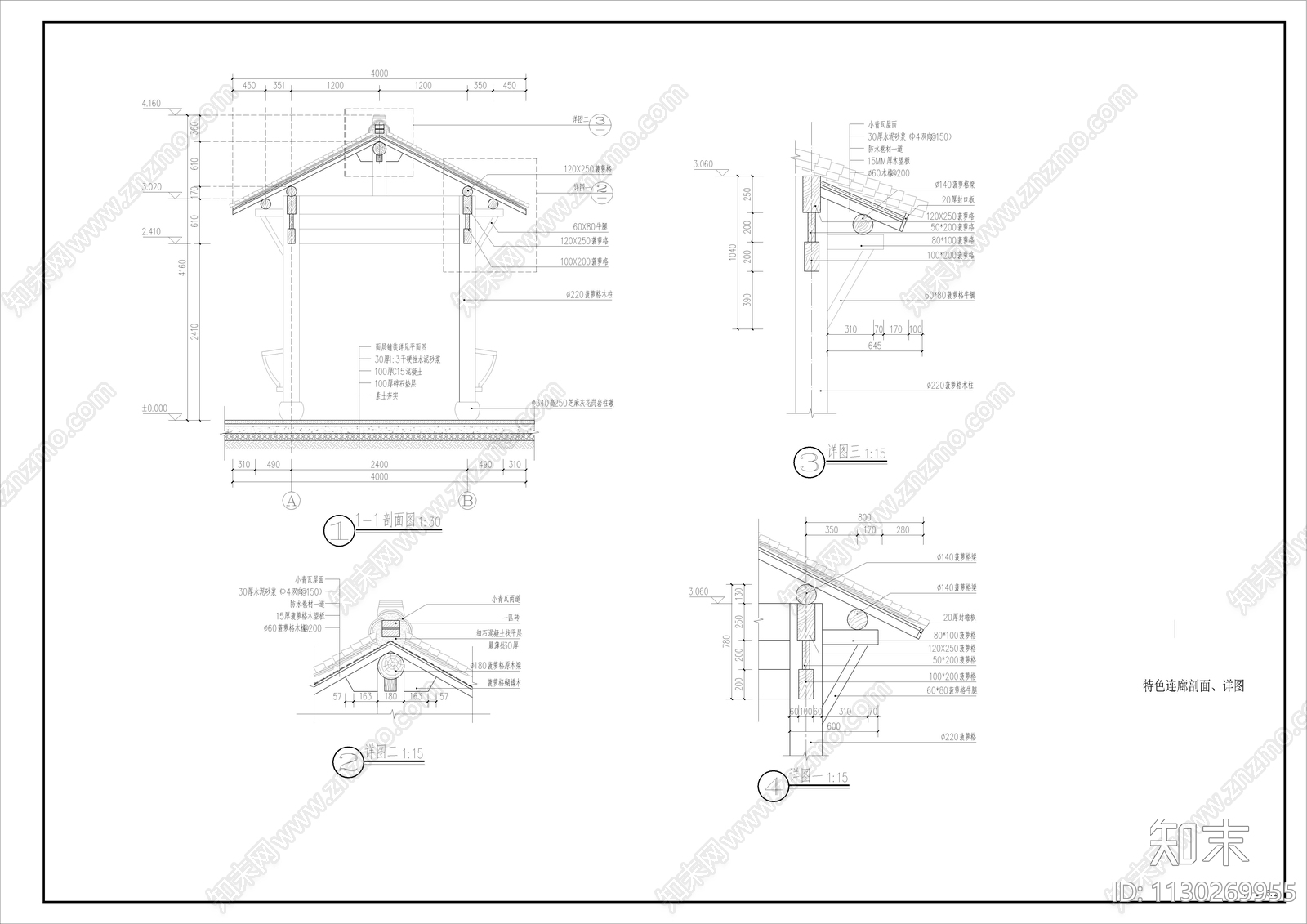 新中式景观廊架cad施工图下载【ID:1130269955】