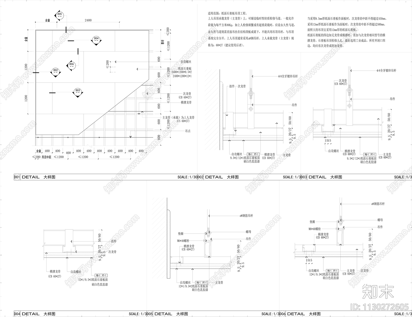 金螳螂安顺雅郡建国酒店效果图物料清单cad施工图下载【ID:1130272605】