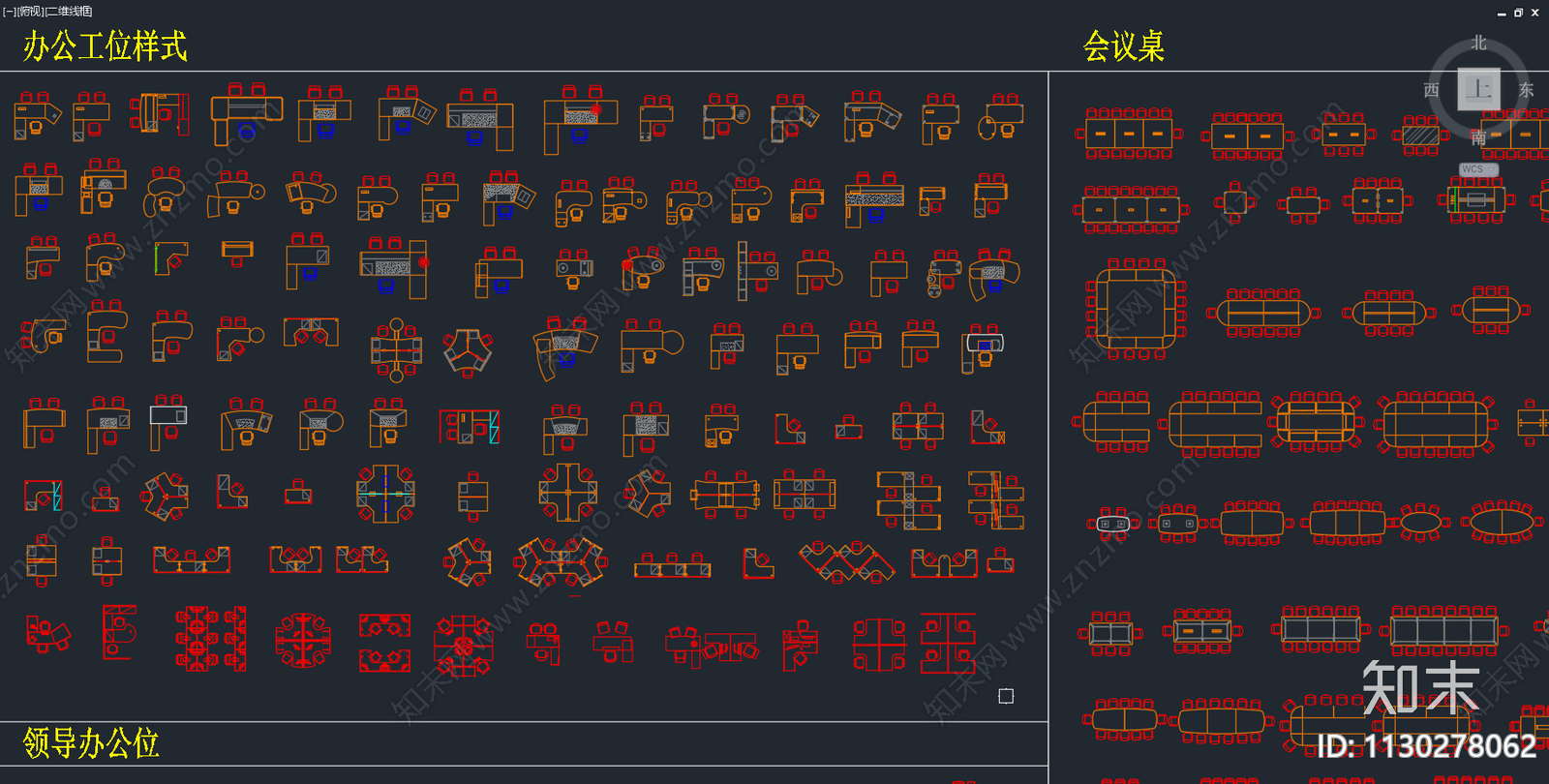 办公家具cad施工图下载【ID:1130278062】