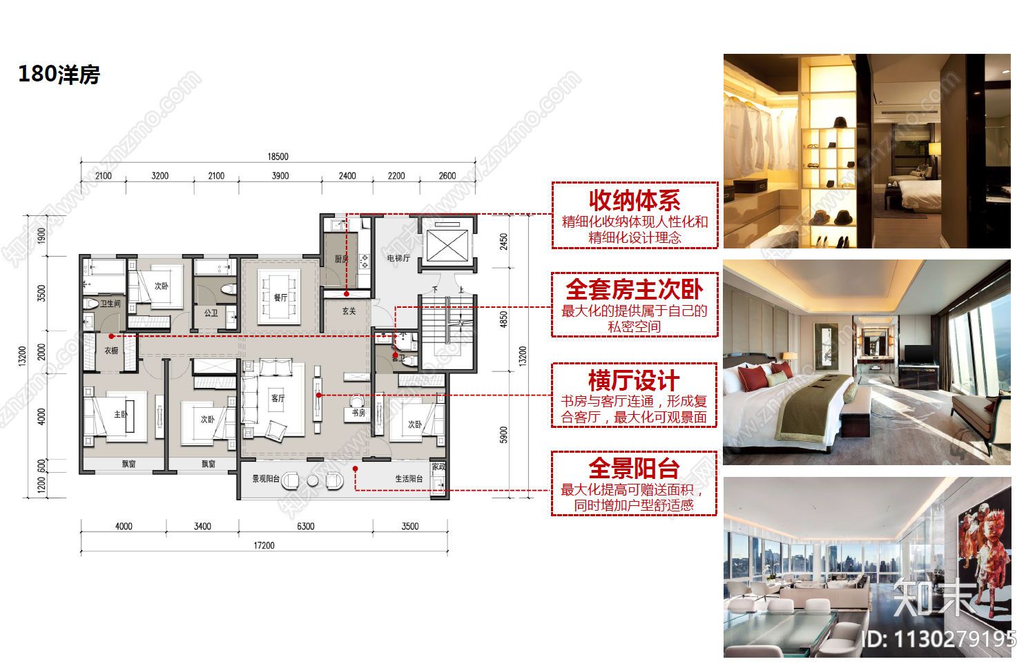 金茂西安河金茂府项目建筑方案文本下载【ID:1130279195】_【知末方案文本库】