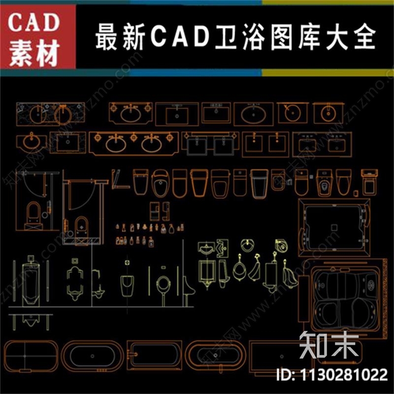 卫浴大全cad施工图下载【ID:1130281022】