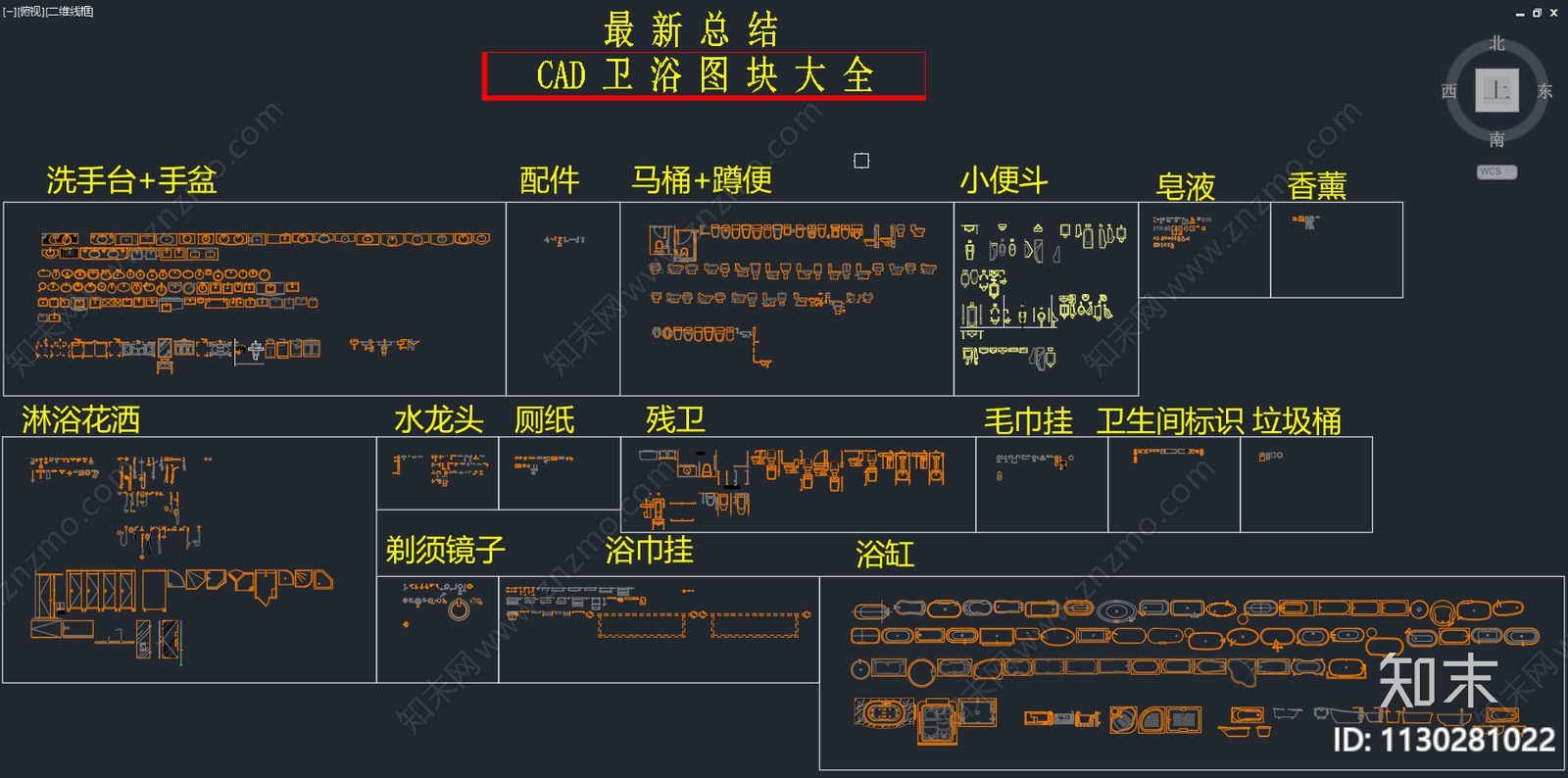 卫浴大全cad施工图下载【ID:1130281022】