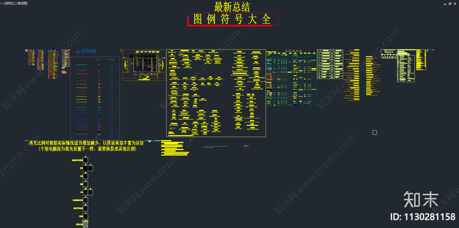 图例符号大全cad施工图下载【ID:1130281158】